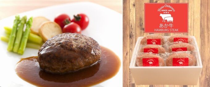 矢野畜産 熊本和牛あか牛ハンバーグ
