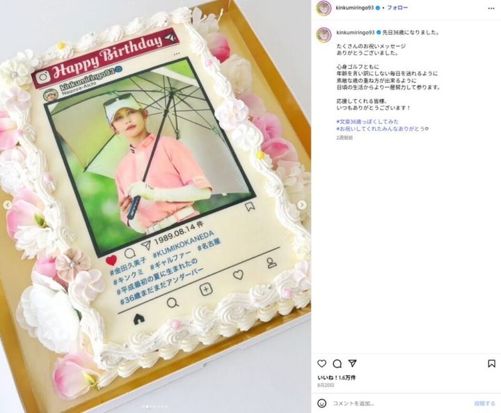 金田久美子、水着姿を披露！「完璧」とコメント殺到