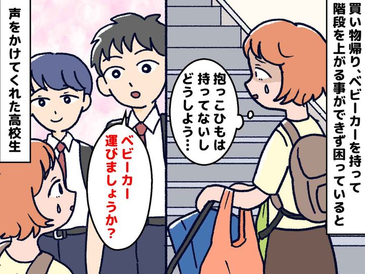 画像: エレベーターが故障。ベビーカーで途方に暮れる私に「あの、、、」【若者たちの優しさ】に救われた瞬間