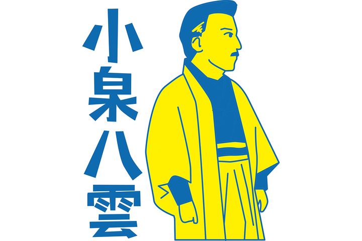 朝ドラ「ばけばけ」のモデルになった小泉八雲