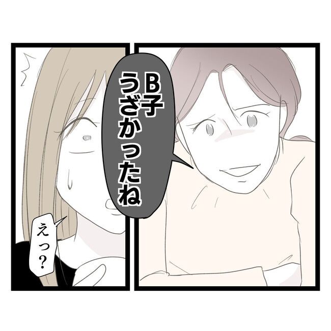 歪んだ愛〜レス夫婦の末路〜／くろねこ