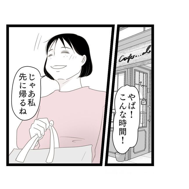 歪んだ愛〜レス夫婦の末路〜／くろねこ