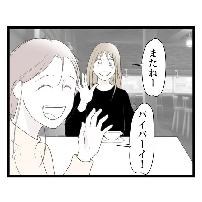 歪んだ愛〜レス夫婦の末路〜／くろねこ