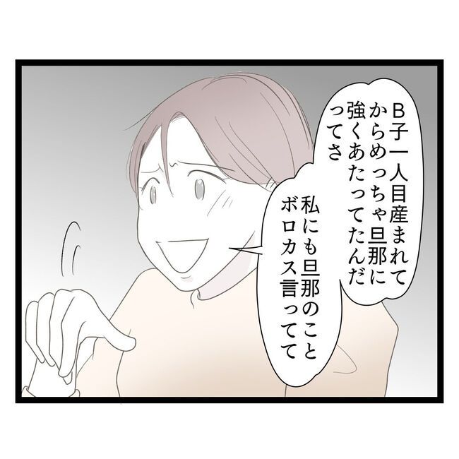 歪んだ愛〜レス夫婦の末路〜／くろねこ