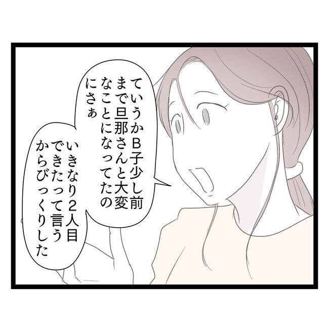 歪んだ愛〜レス夫婦の末路〜／くろねこ