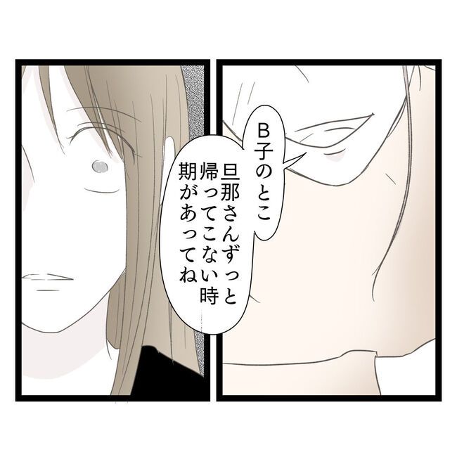 歪んだ愛〜レス夫婦の末路〜／くろねこ