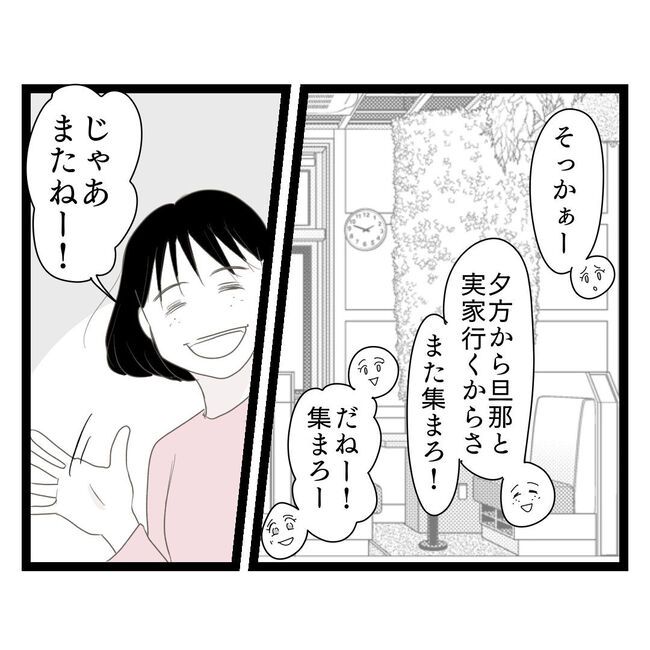 歪んだ愛〜レス夫婦の末路〜／くろねこ