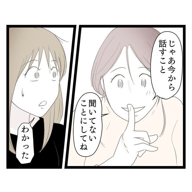 歪んだ愛〜レス夫婦の末路〜／くろねこ