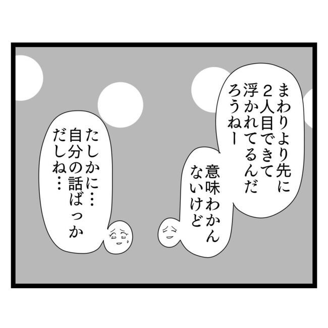 歪んだ愛〜レス夫婦の末路〜／くろねこ