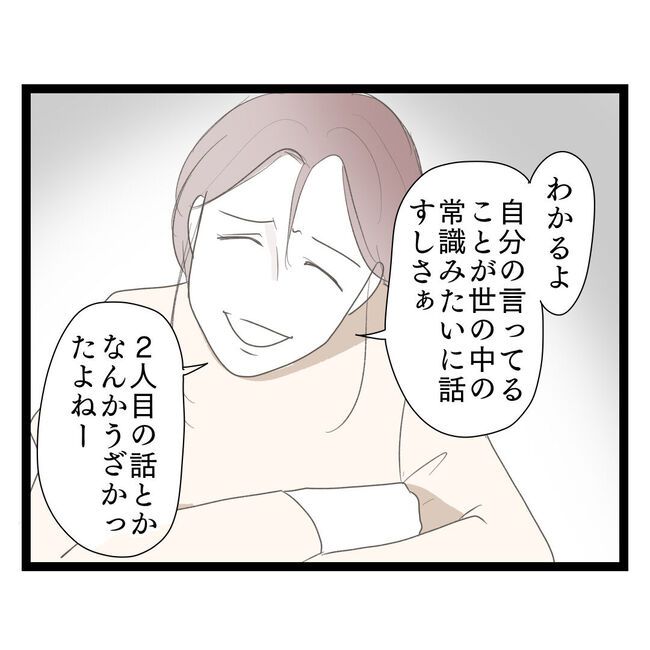 歪んだ愛〜レス夫婦の末路〜／くろねこ