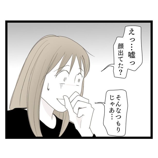 歪んだ愛〜レス夫婦の末路〜／くろねこ