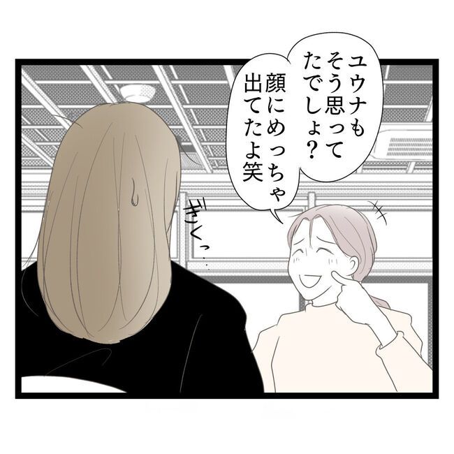 歪んだ愛〜レス夫婦の末路〜／くろねこ