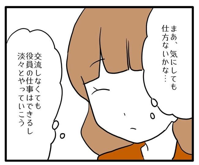 孫の写真でバズる義母／あべかわ