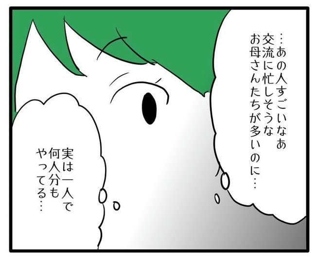 孫の写真でバズる義母／あべかわ