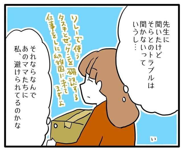 孫の写真でバズる義母／あべかわ