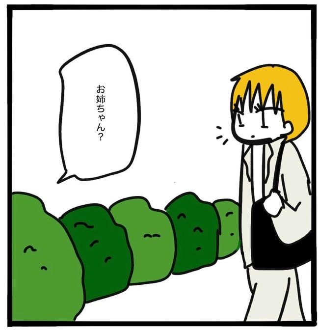 子どもの命か私の命か／つきママ