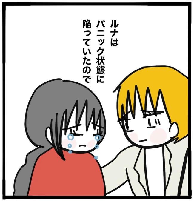 子どもの命か私の命か／つきママ