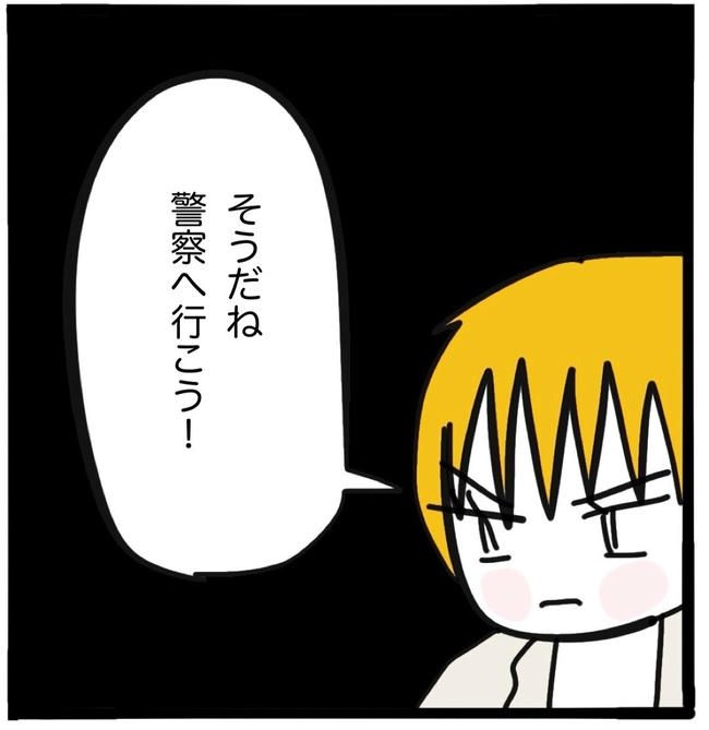 子どもの命か私の命か／つきママ