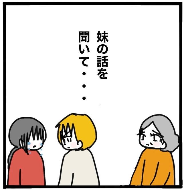 子どもの命か私の命か／つきママ