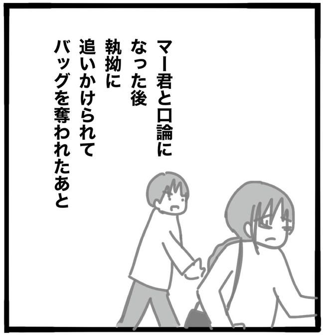 子どもの命か私の命か／つきママ