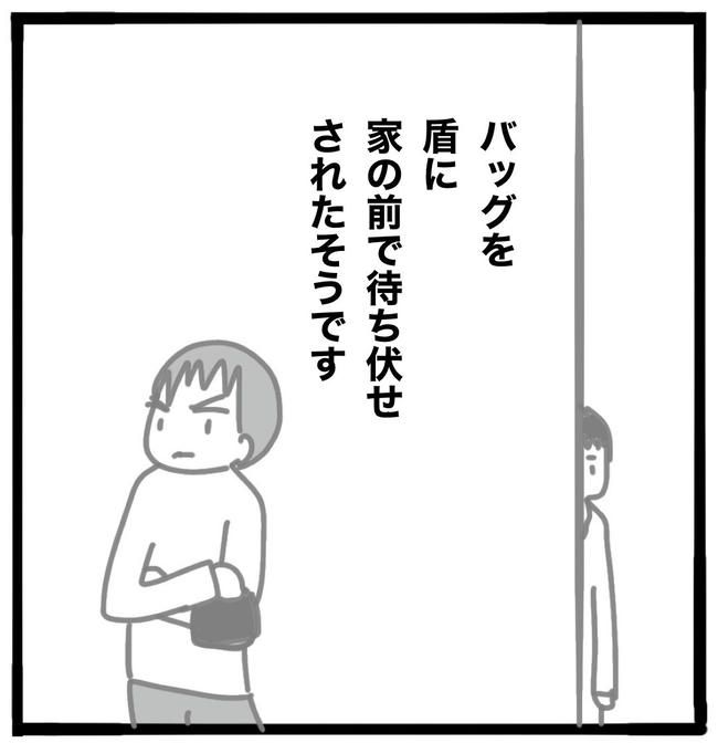 子どもの命か私の命か／つきママ