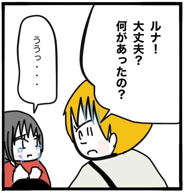 子どもの命か私の命か／つきママ