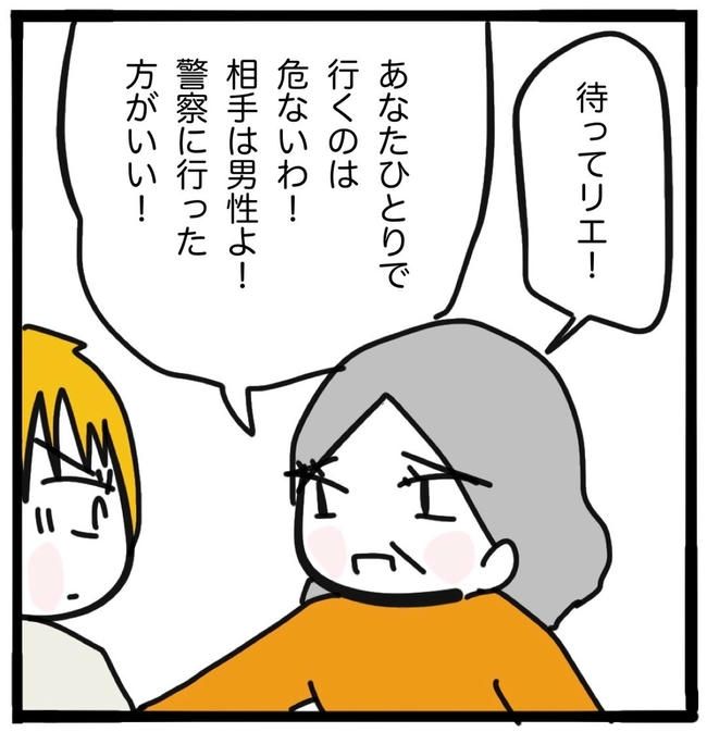 子どもの命か私の命か／つきママ