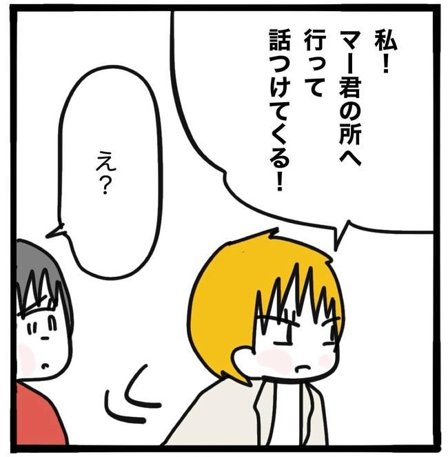 子どもの命か私の命か／つきママ