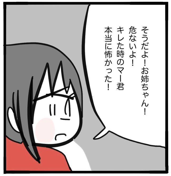 子どもの命か私の命か／つきママ