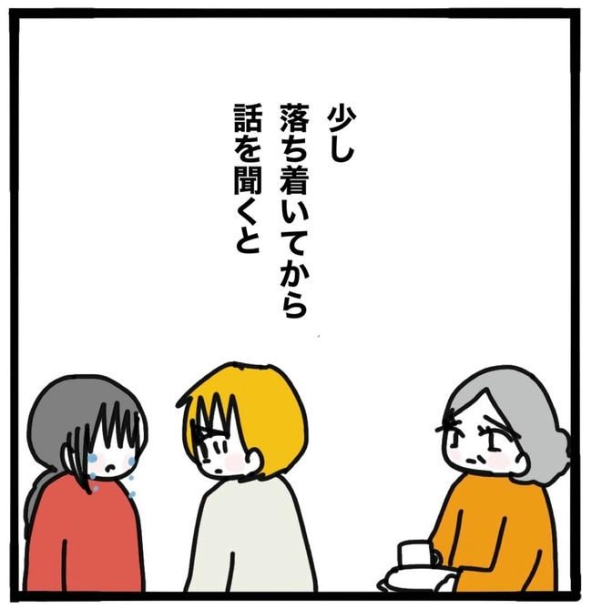 子どもの命か私の命か／つきママ