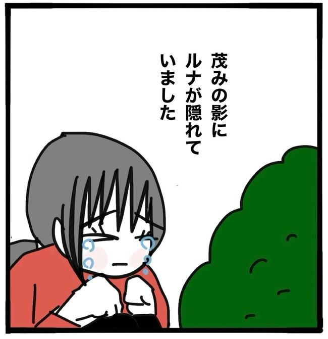 子どもの命か私の命か／つきママ