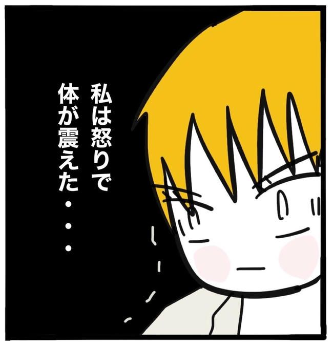 子どもの命か私の命か／つきママ