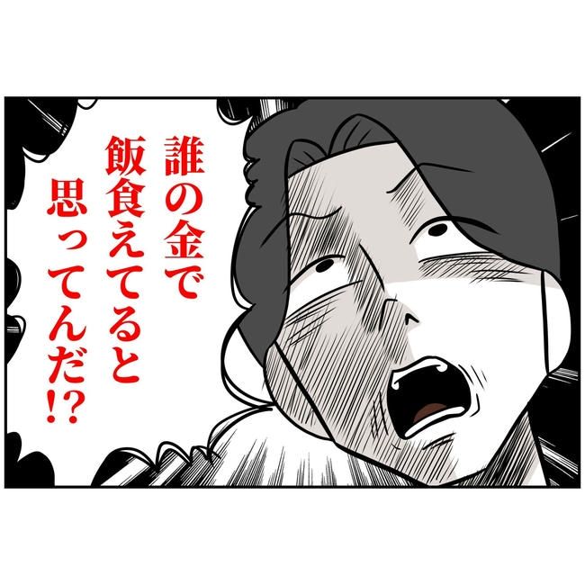 うちの夫は自称起業家！／よういち