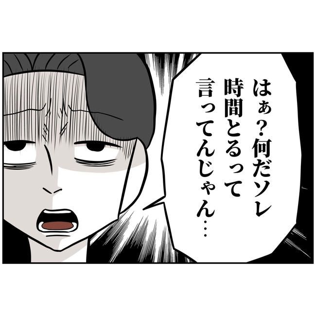 うちの夫は自称起業家！／よういち