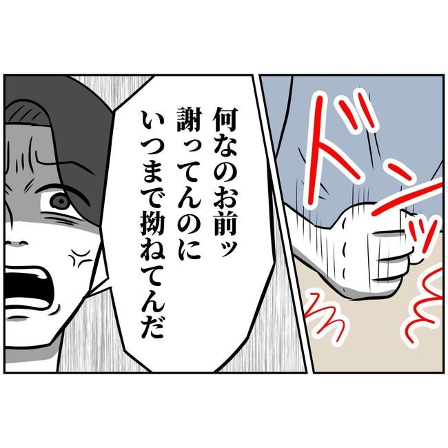うちの夫は自称起業家！／よういち