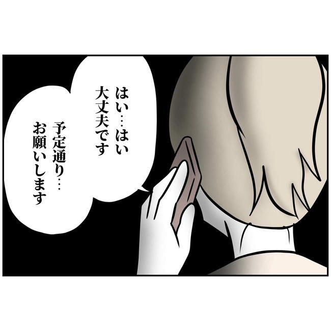 うちの夫は自称起業家！／よういち