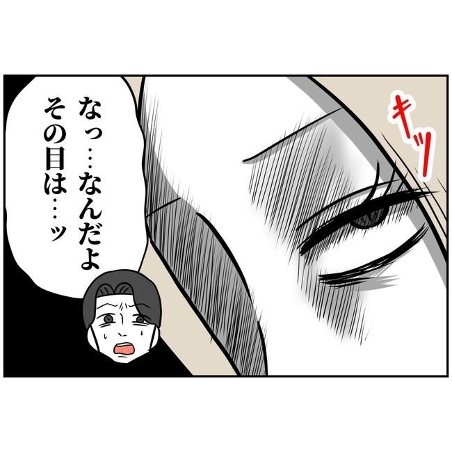 うちの夫は自称起業家！／よういち