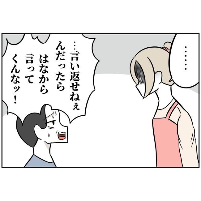 うちの夫は自称起業家！／よういち