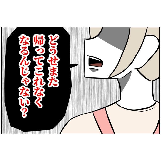 うちの夫は自称起業家！／よういち