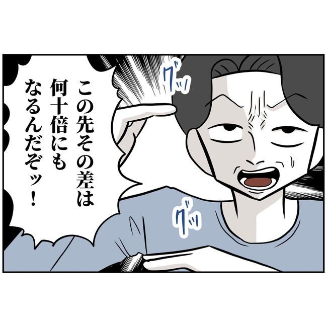 うちの夫は自称起業家！／よういち