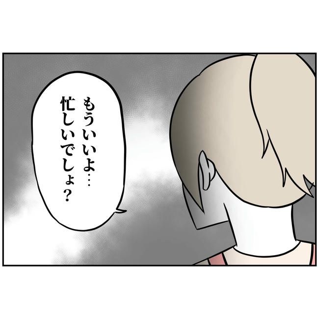 うちの夫は自称起業家！／よういち