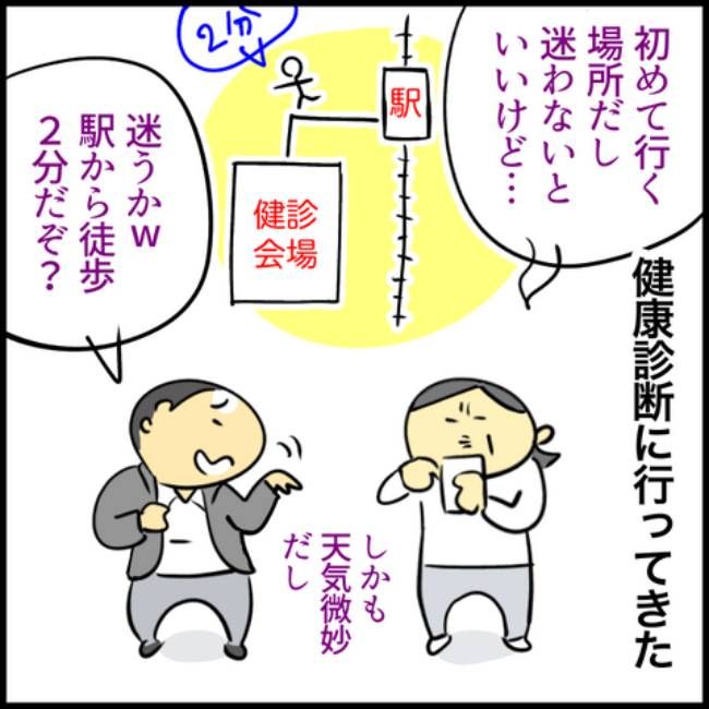 アラフィフ健診録／へそ