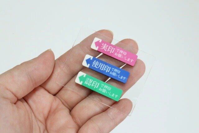 セリアの仕事で使える事務作業効率化ふせん 捺印用