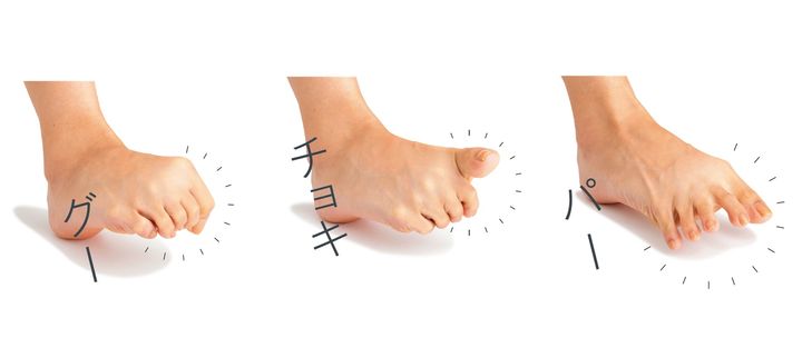 足指ジャンケン