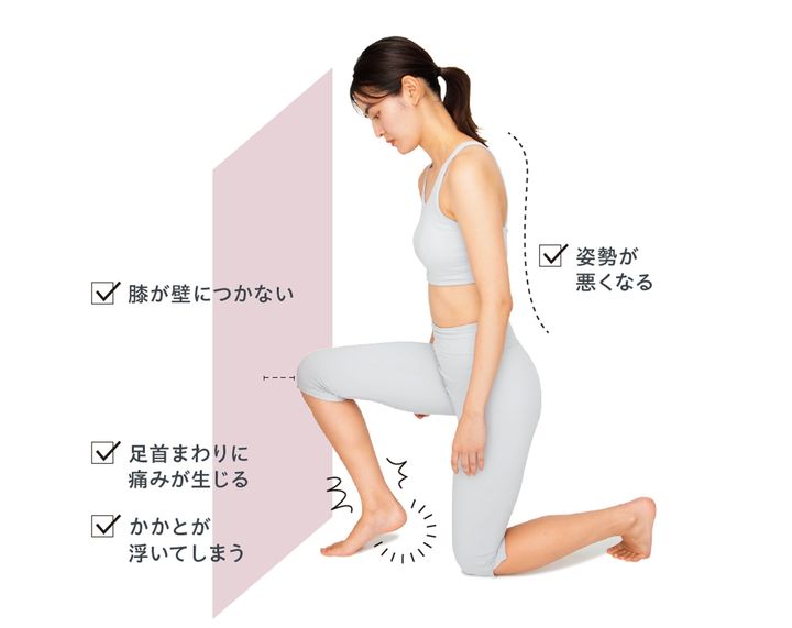 姿勢が正しくできているか確認！