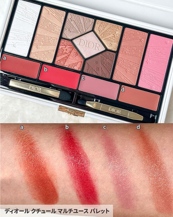 ディオール クチュール マルチユース パレット2