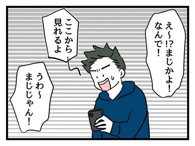 あなたの視線のその先は／神谷もち