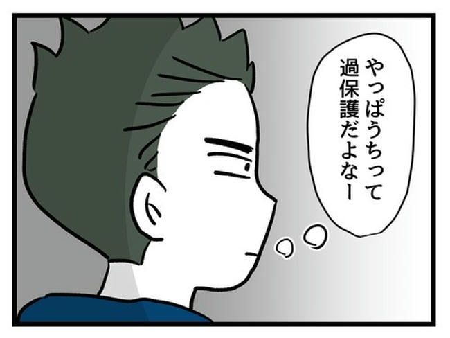 あなたの視線のその先は／神谷もち