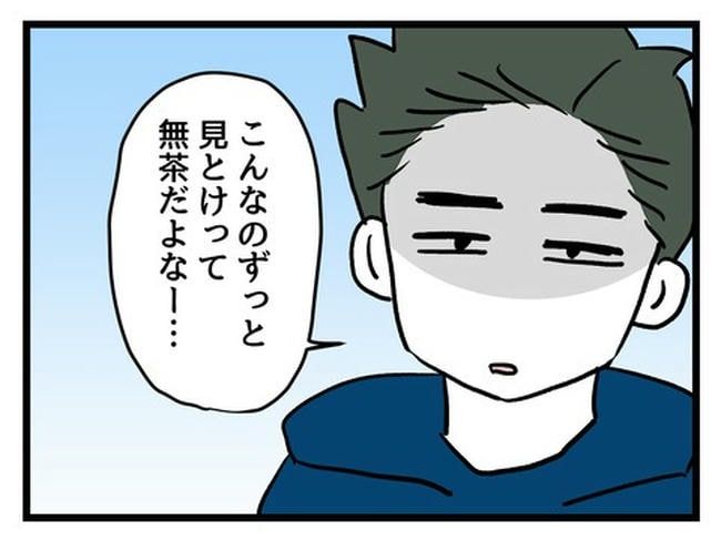 あなたの視線のその先は／神谷もち