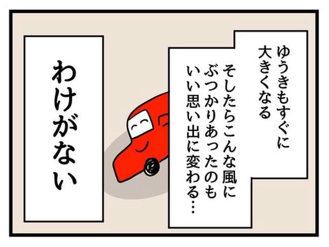 あなたの視線のその先は／神谷もち